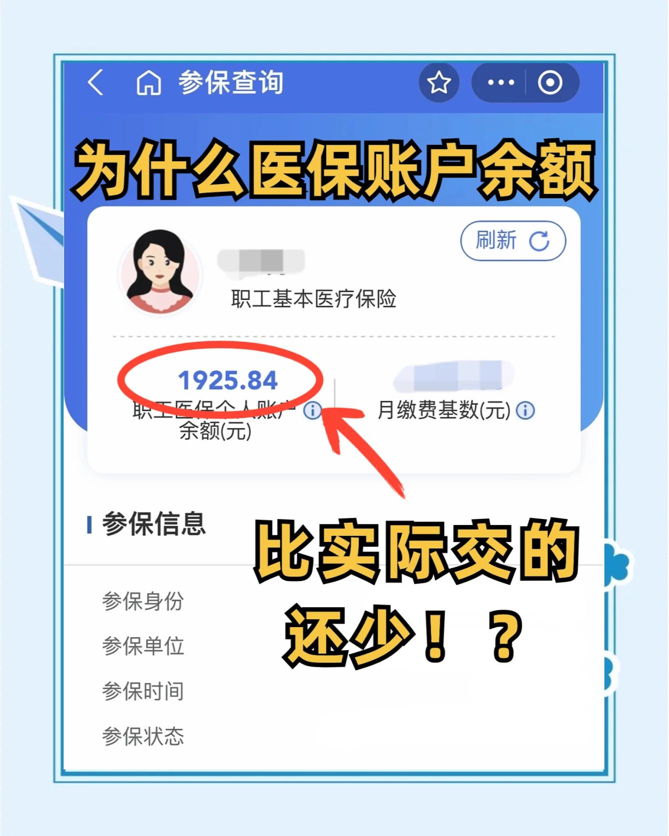 宿州最新医保卡余额回收联系方式方法分析(最方便真实的宿州医保卡余额出售方法)