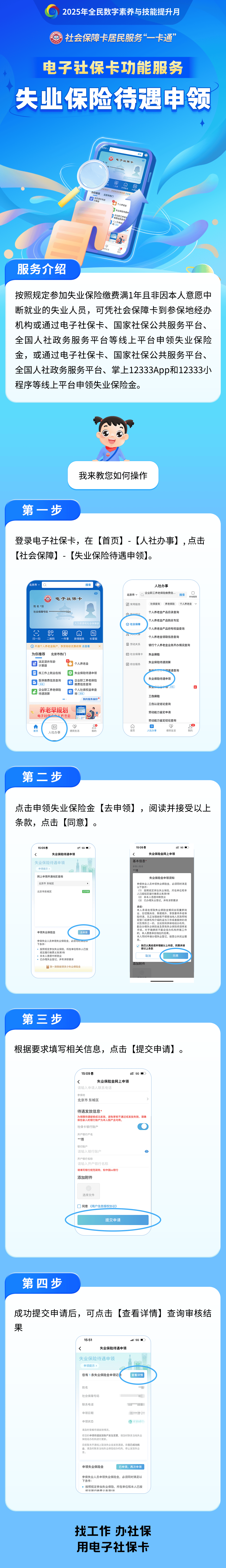 宿州最新24小时套社保卡微信烟台方法分析(最方便真实的宿州烟台 社保卡方法)